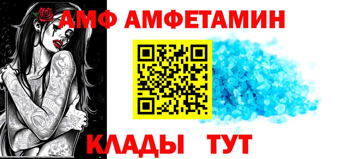 Шадринск  Амфетамин  Вход с VPN  Amphetamine 98% 