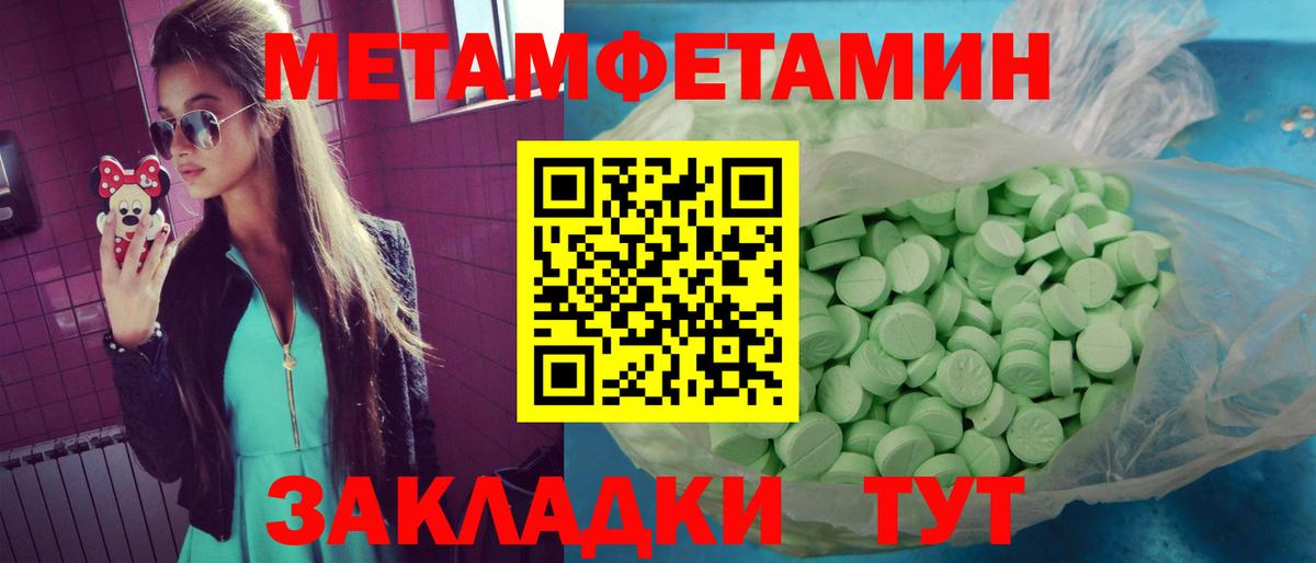 АМФЕТАМИН Premium Шадринск