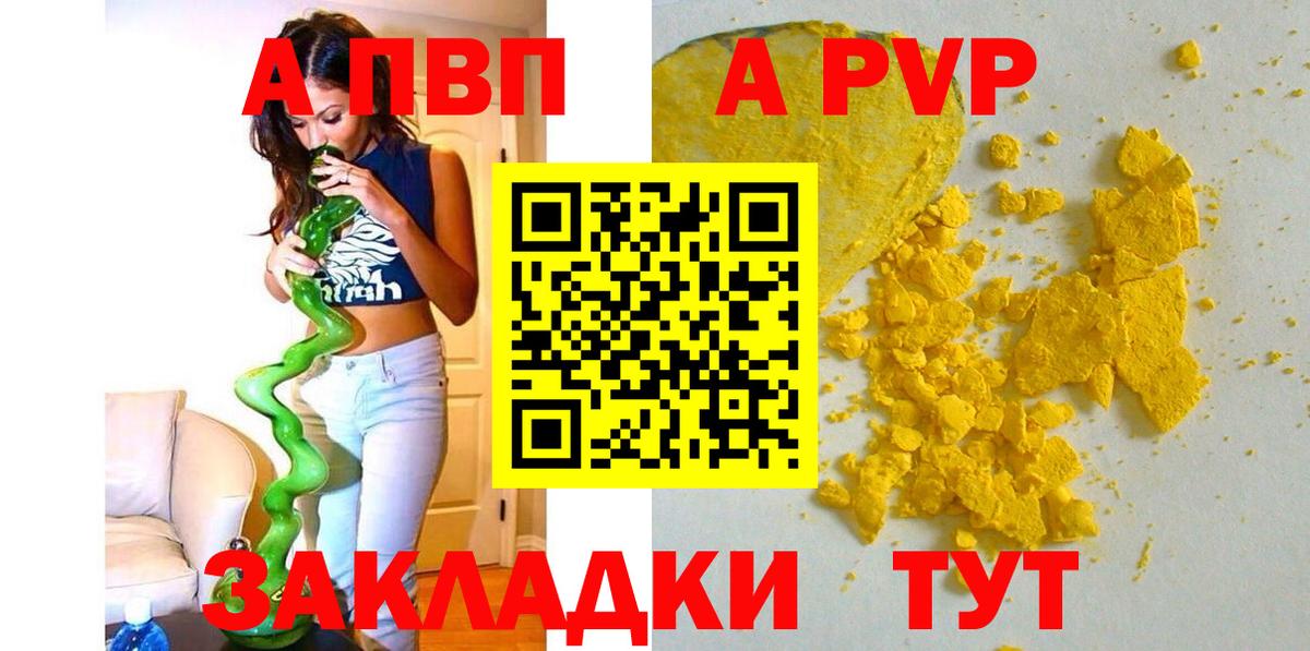 A-PVP СК КРИС Шадринск
