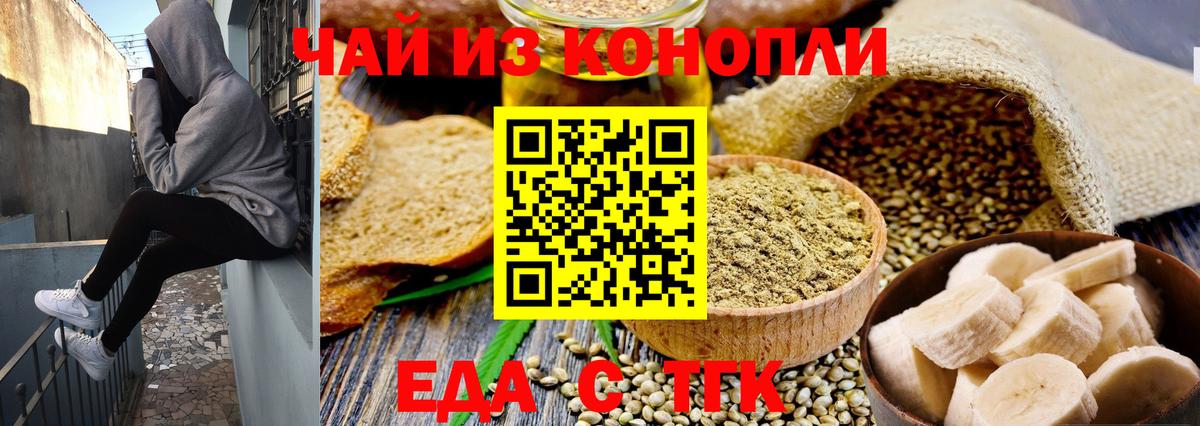 Canna-Cookies конопля  Вход с VPN  Шадринск 