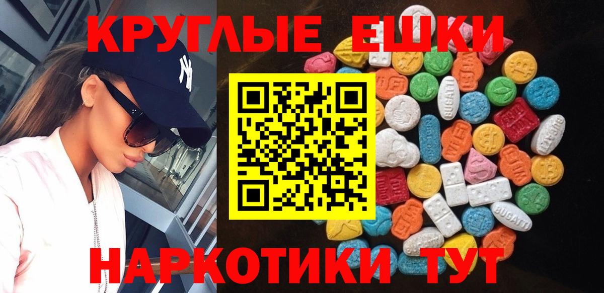 Ecstasy MDMA  блэк спрут   Шадринск  купить закладку  Вход с VPN  Ecstasy TESLA  Экстази 
