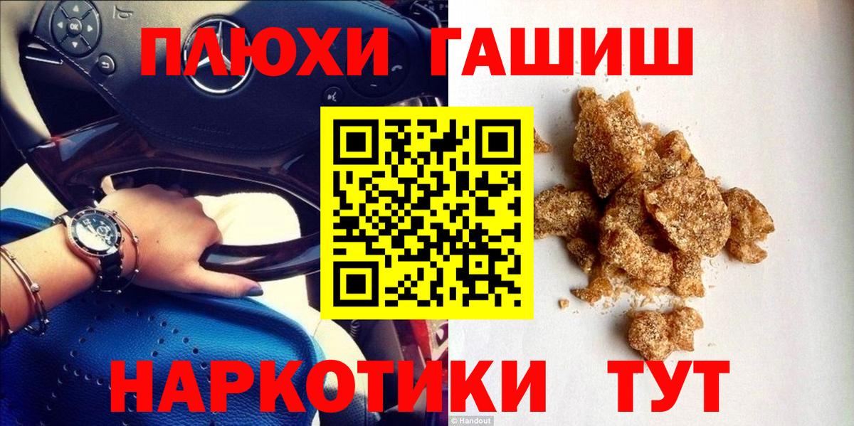 ГАШ хэш  Вход с VPN  Шадринск 