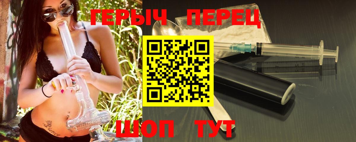 Героин афганец  Вход с VPN  Шадринск 