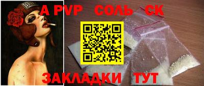 соль ск Будённовск