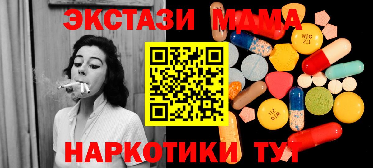 MDMA молли  Вход с VPN  MDMA  Шадринск  МДМА кристаллы 