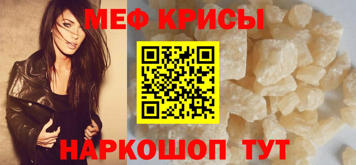 Мефедрон  Вход с VPN  Меф mephedrone  Шадринск  МЕФ mephedrone 