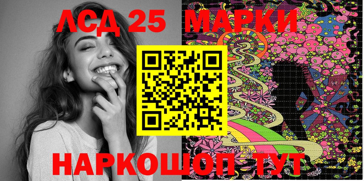 Наркотические марки 1,8мг  Вход с VPN  Наркотические марки 1,8мг  Шадринск 