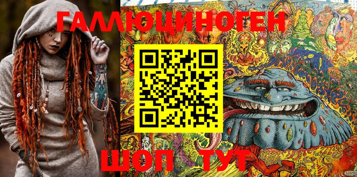 Шадринск  Галлюциногенные грибы Magic Shrooms  Вход с VPN 