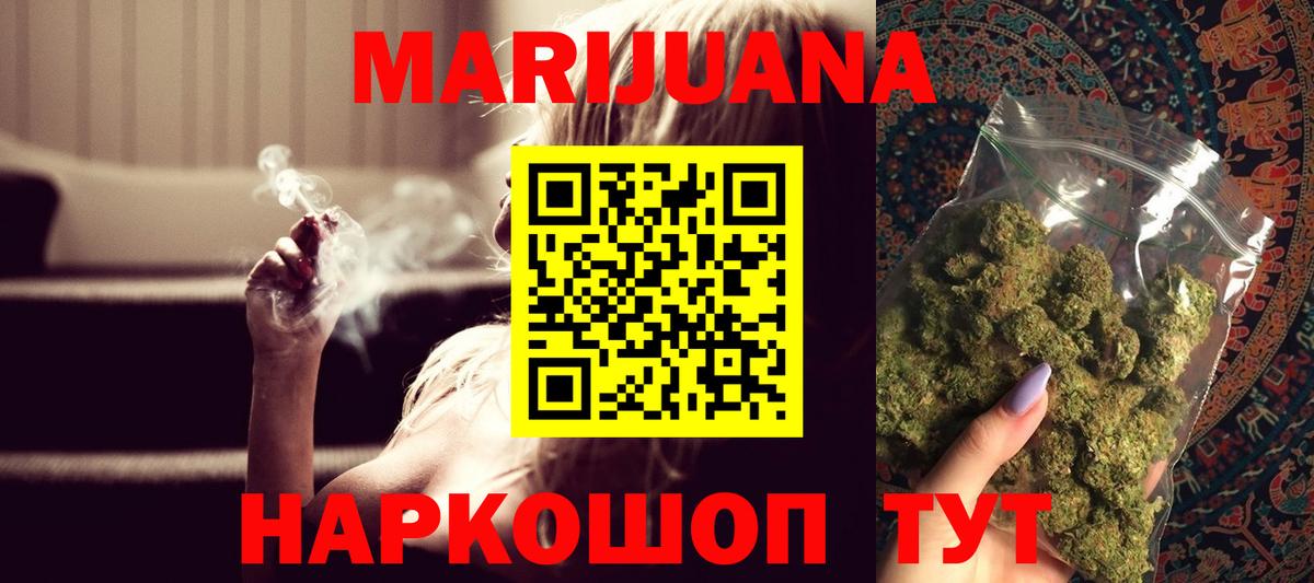 МАРИХУАНА Amnesia Шадринск